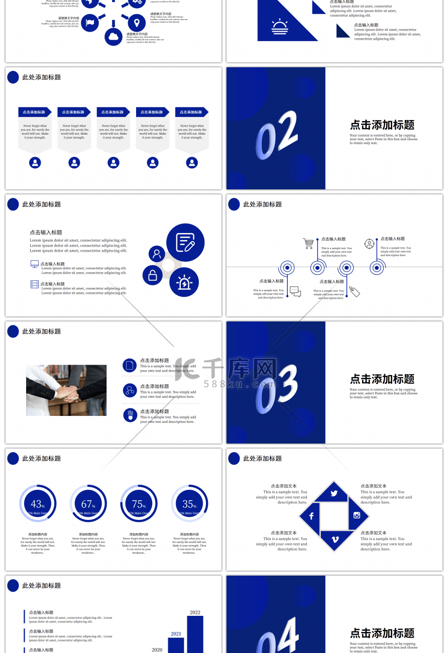 蓝色立体数字字母商务工作计划书PPT模板