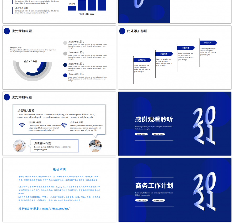 蓝色立体数字字母商务工作计划书PPT模板