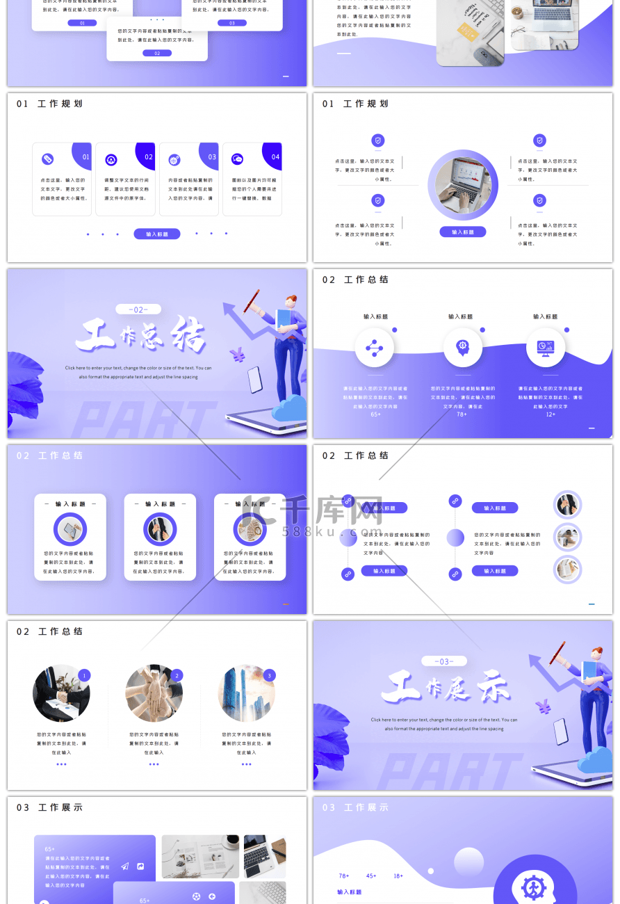 紫色通用办公第一季度工作总结PPT模板