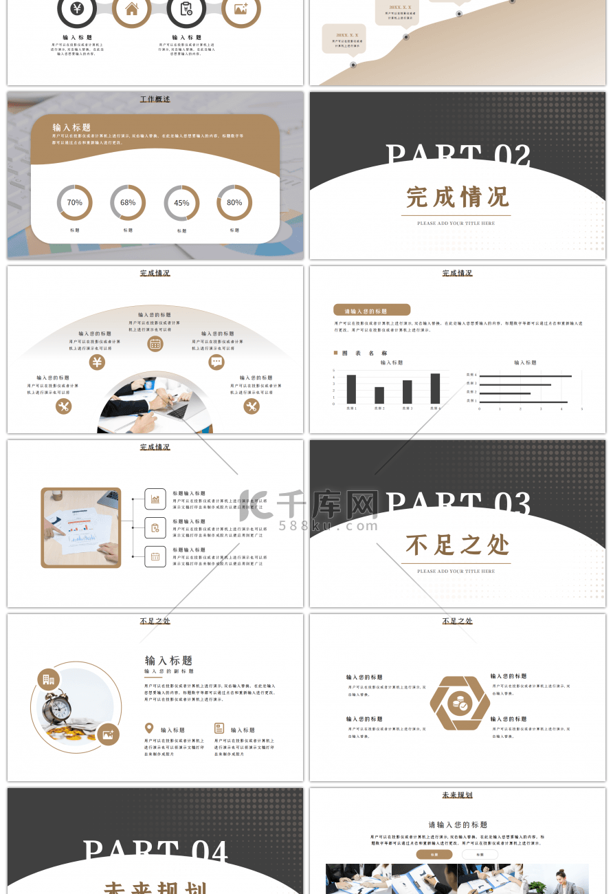 黑金简约金融理财行业年终汇报PPT模板