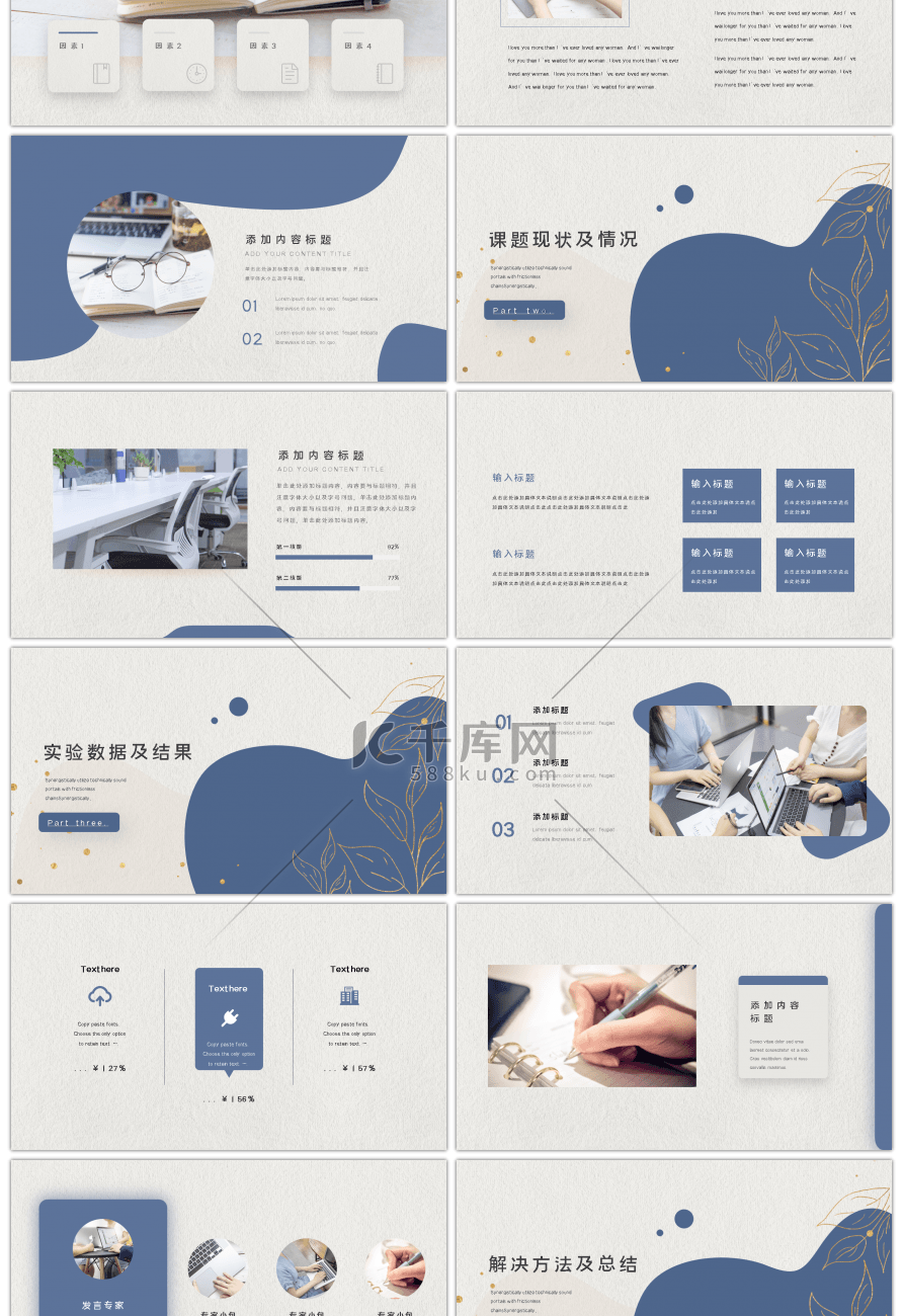 植物蓝色简约毕业答辩开题报告PPT模板