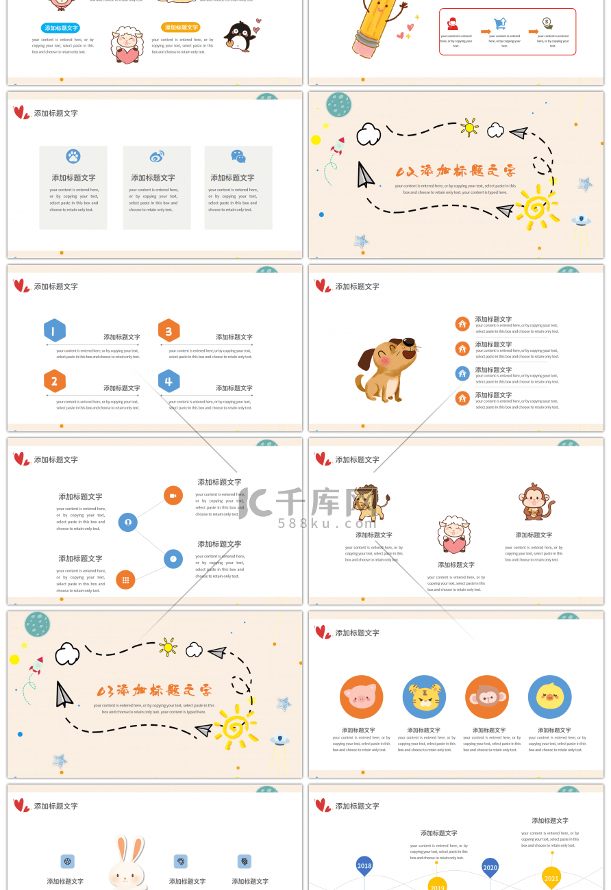 黄色卡通教学课件通用PPT模板