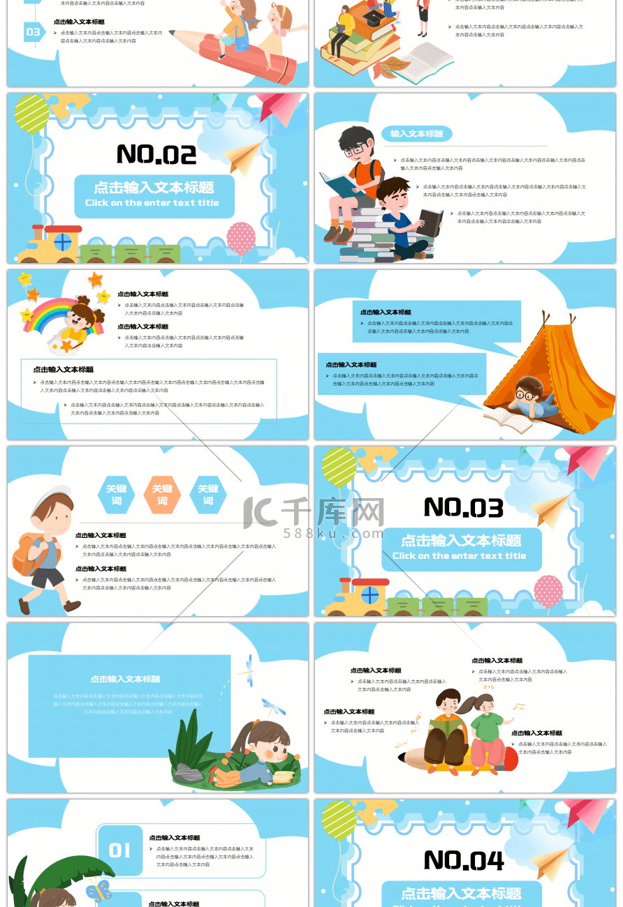 天蓝色可爱卡通读书打卡演讲培训PPT模板
