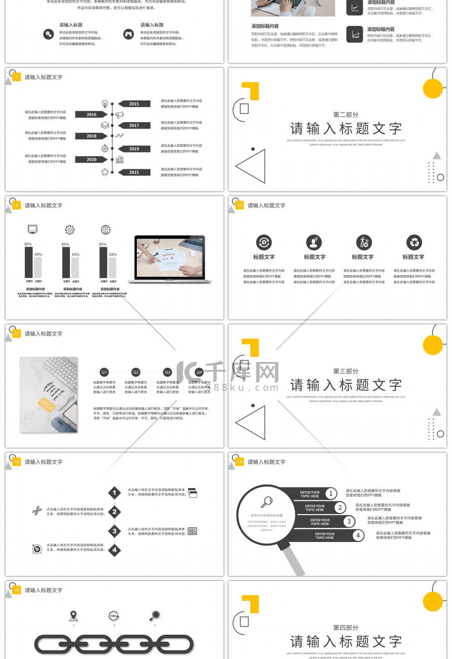 极简几何线条通用工作汇报总结PPT模板