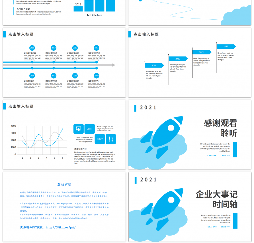 蓝色火箭云企业大事记时间轴PPT模板