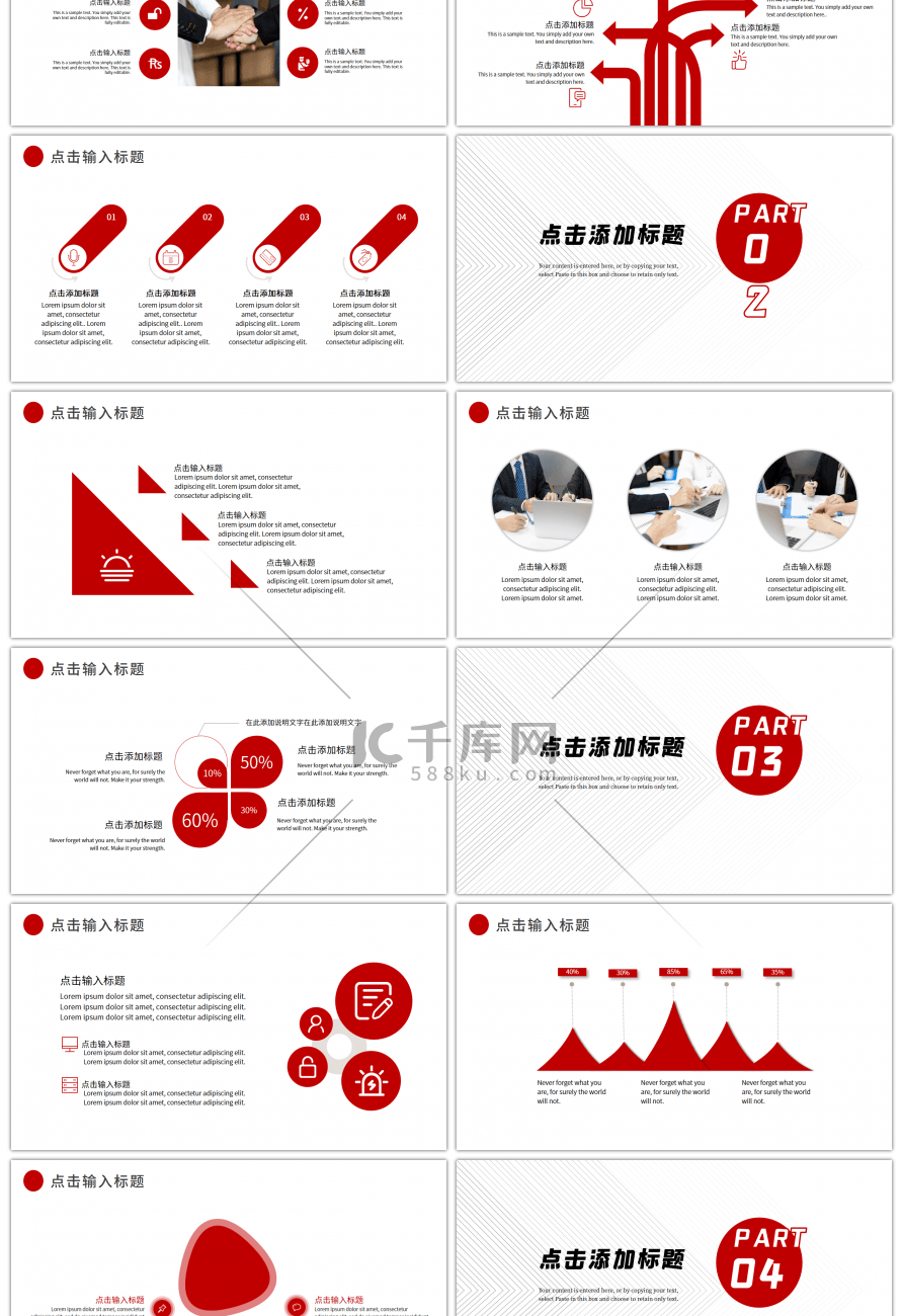 红色字母线条工作总结计划PPT模板