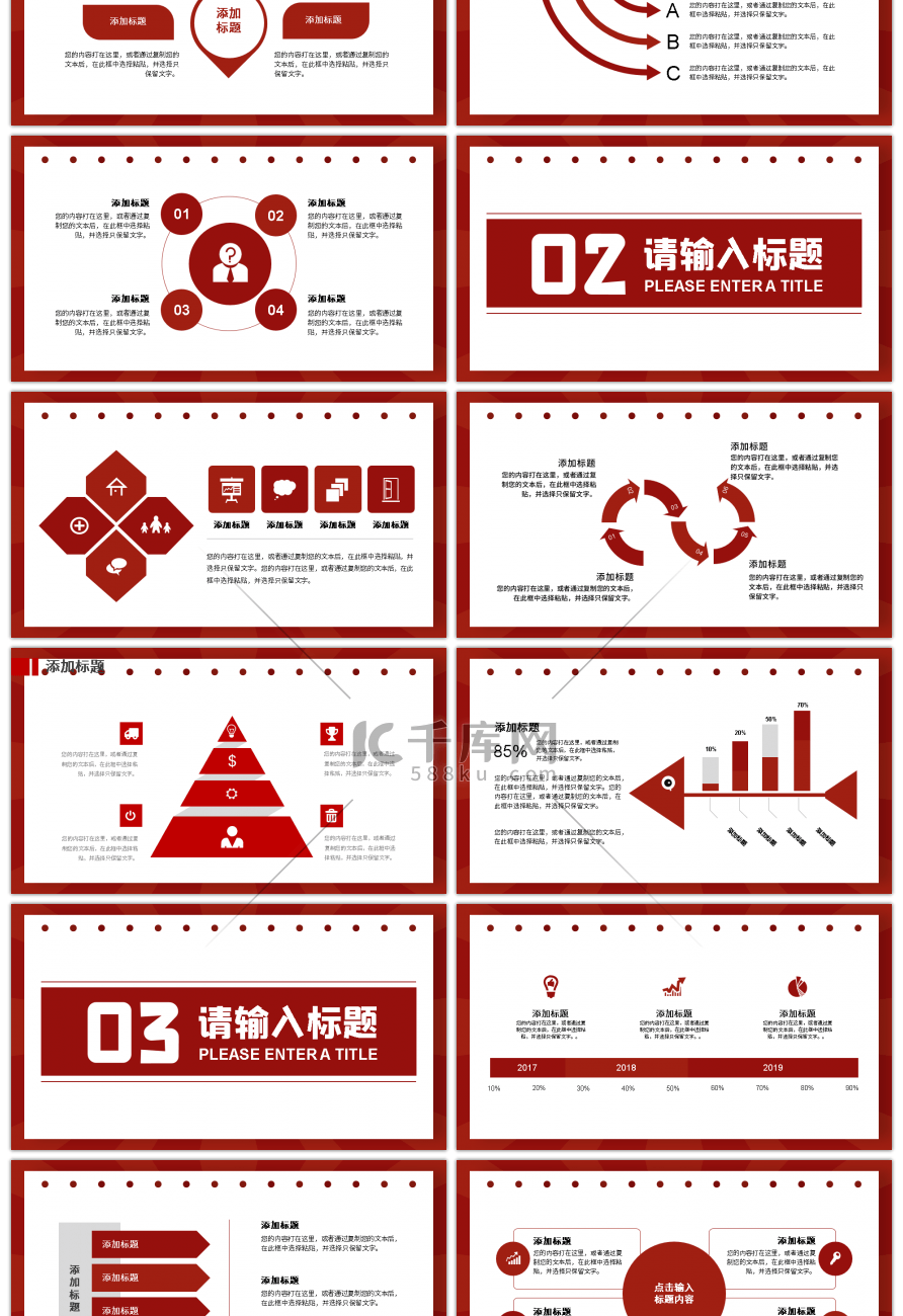 红色创意第一季度工作总结PPT模板