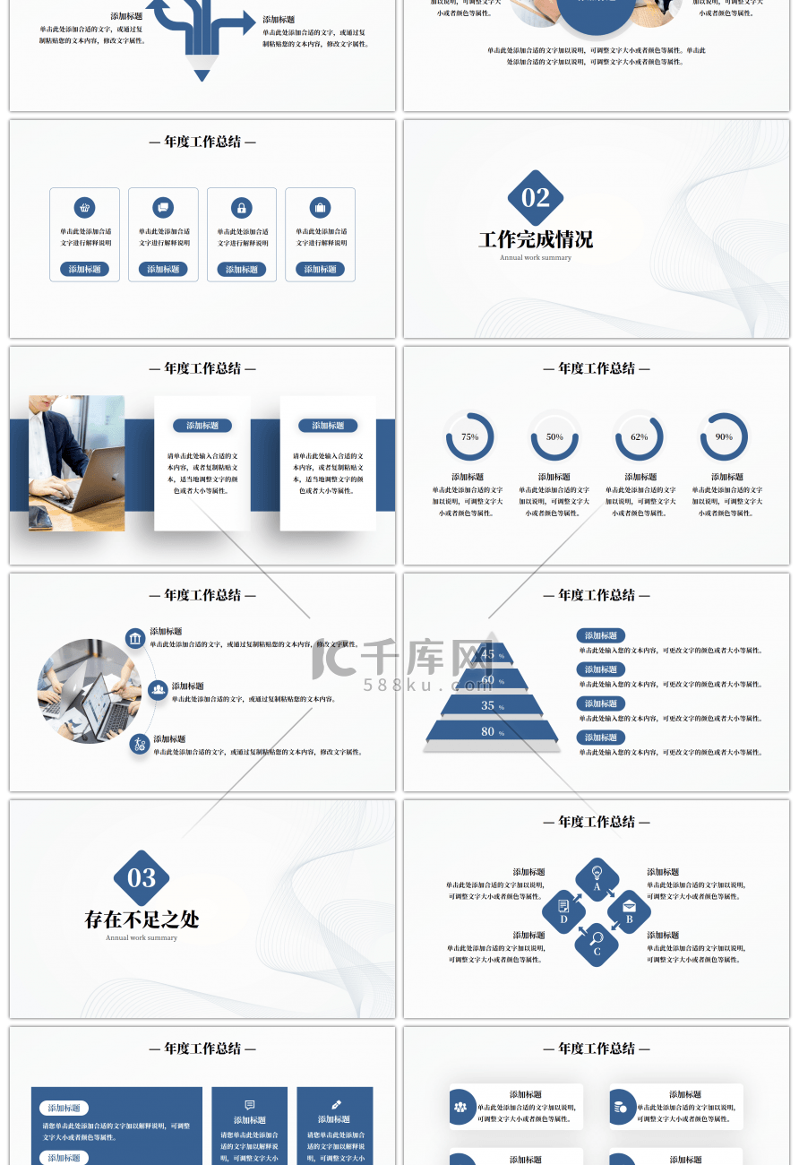 极简线条蓝灰色年终述职报告PPT模板