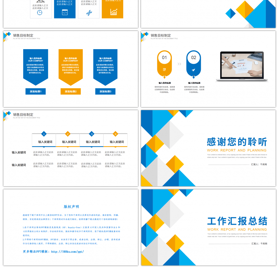 黄蓝双色简约风个人工作汇报总结PPT模板