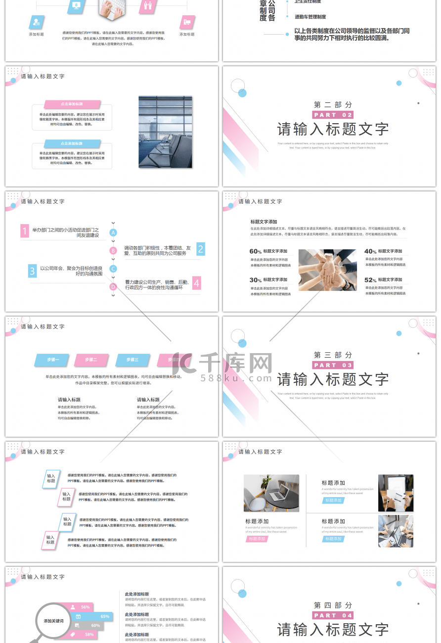 清新简约2021新年工作计划PPT模板