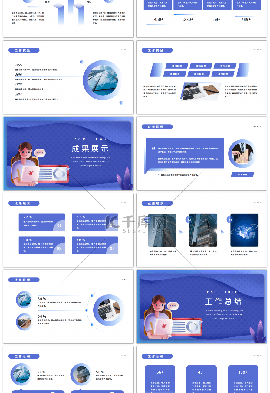 蓝色办公新年第一季度工作总结PPT模板