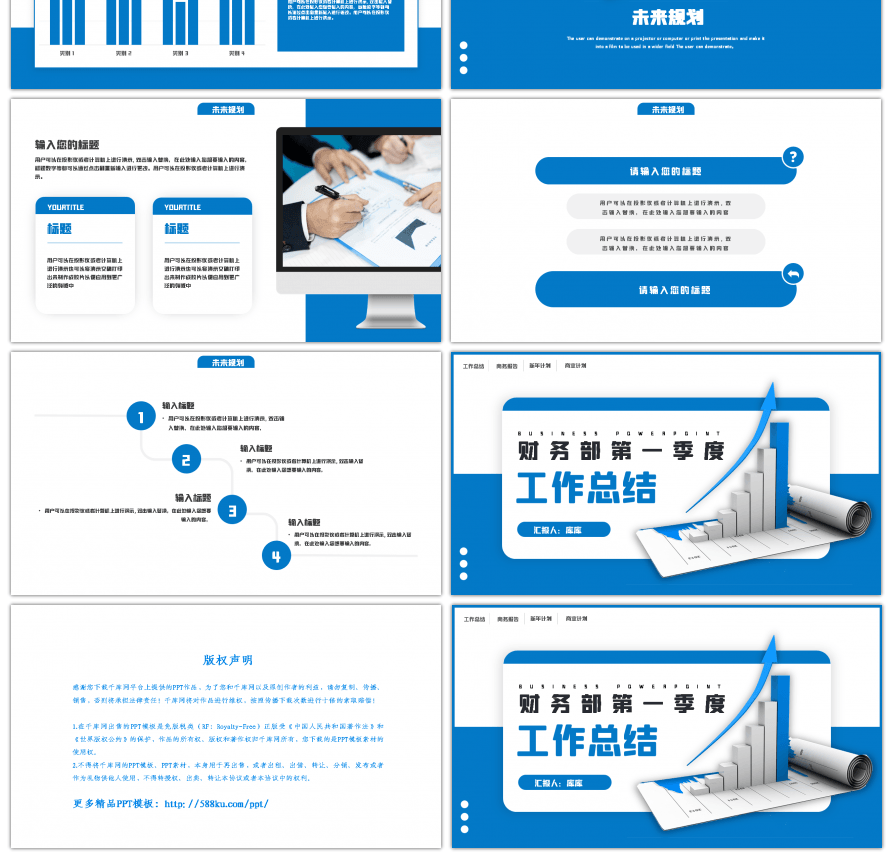 蓝色简约财务部第一季度工作总结PPT模板