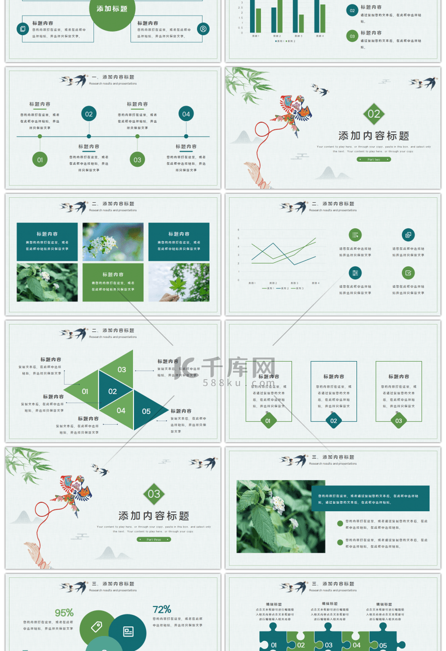 创意清新三月你好PPT模板