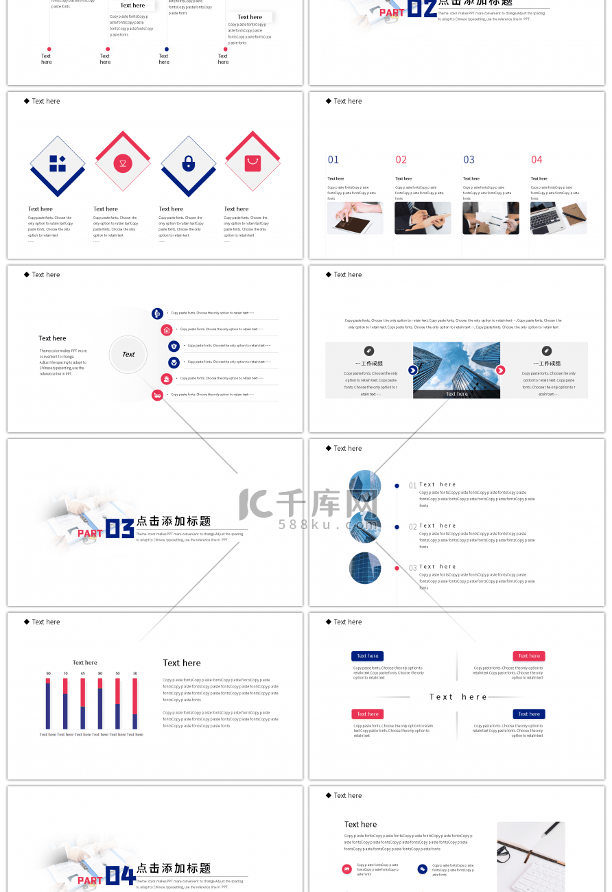 蓝粉简约工作总结汇报PPT模板