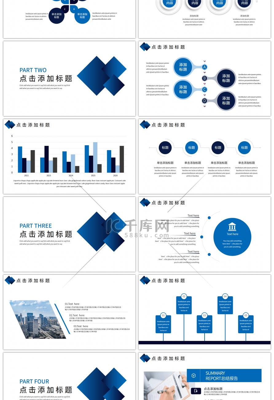 蓝色简约几何工作总结汇报PPT模板