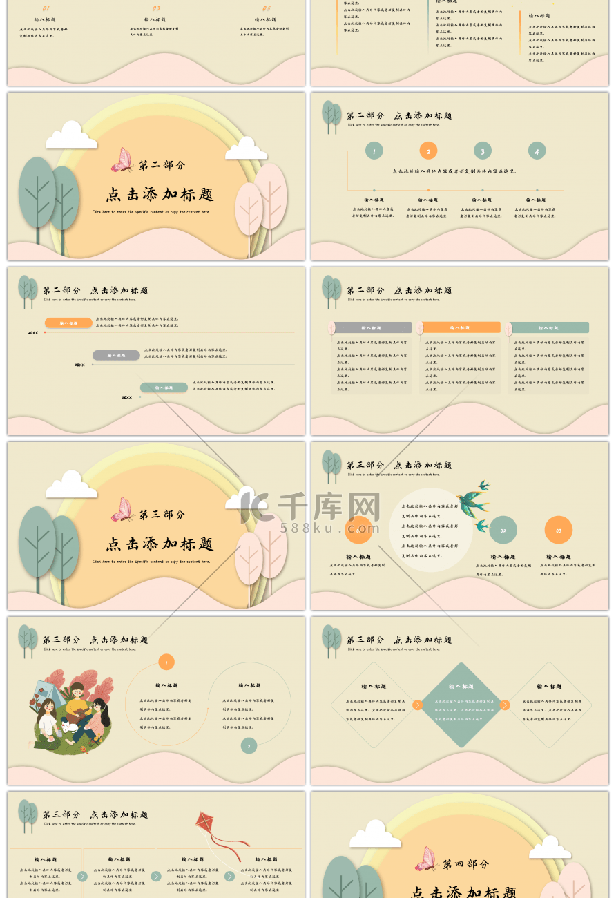 小清新可爱三月你好春季剪纸工作计划PPT