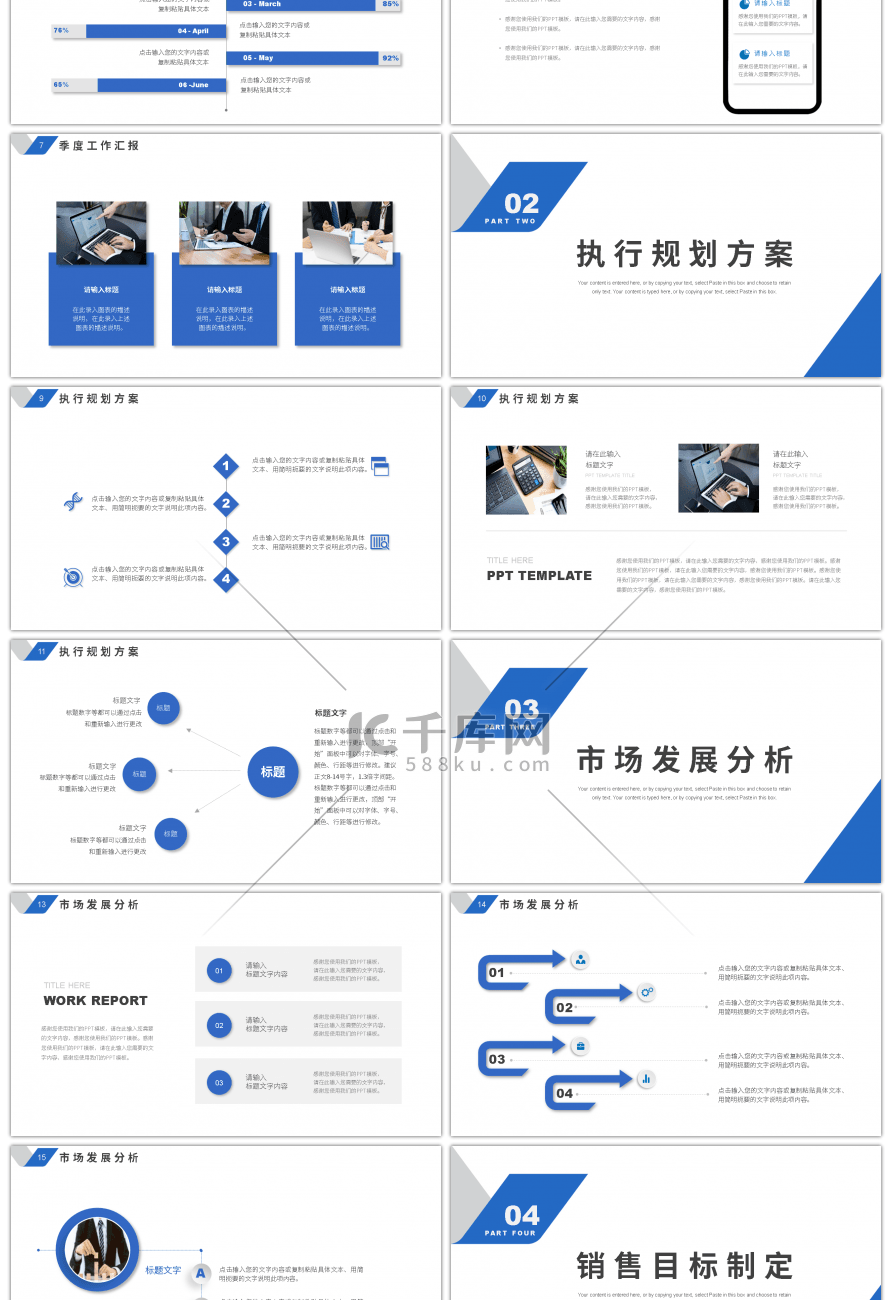 商务风2021季度工作汇报总结PPT模板