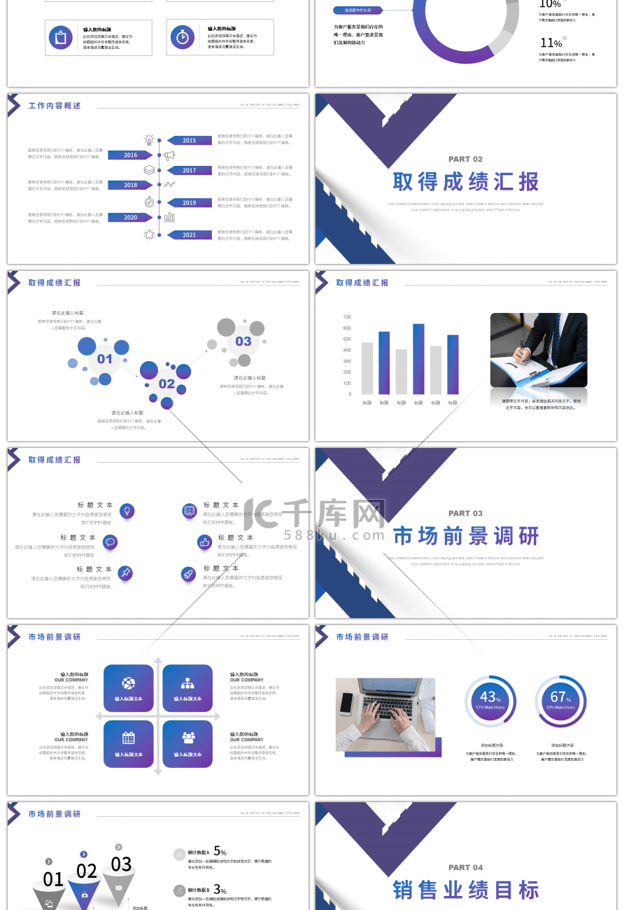 蓝色几何图形第一季度工作总结PPT模板