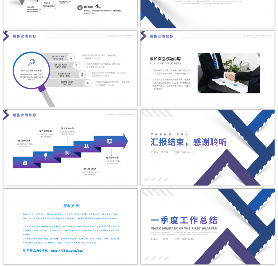 蓝色几何图形第一季度工作总结PPT模板