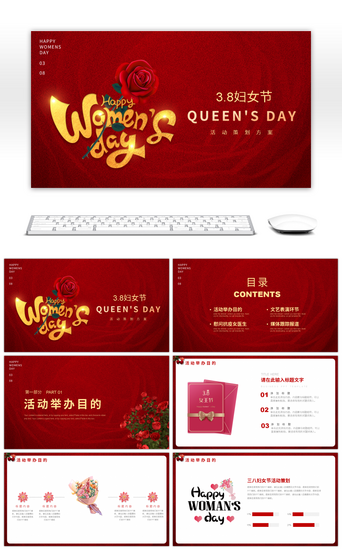 妇女节节日PPT模板_红色玫瑰花三八妇女节活动策划PPT模板