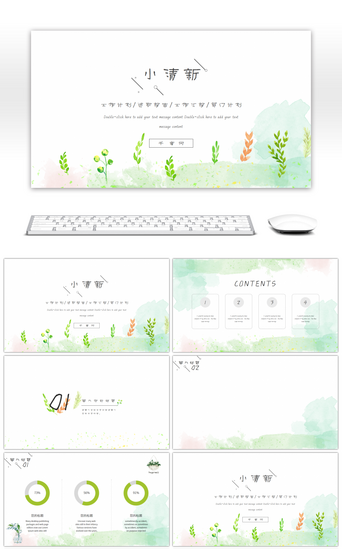背景简约小清新PPT模板_绿色简约小清新工作汇报PPT背景