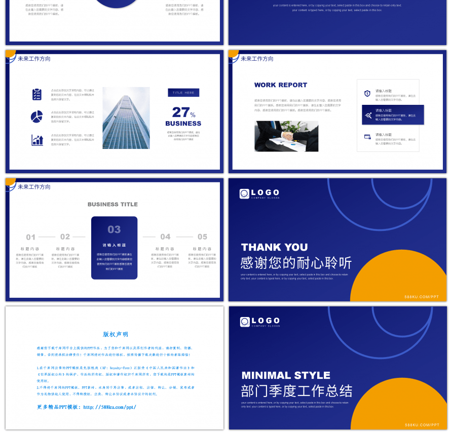 极简风部门季度工作总结PPT模板