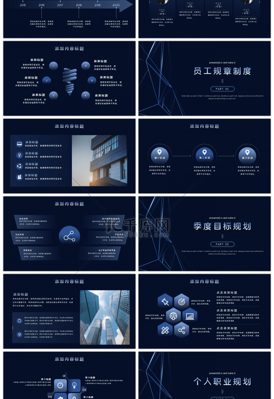 渐变科技风互联网企业宣传介绍PPT模板