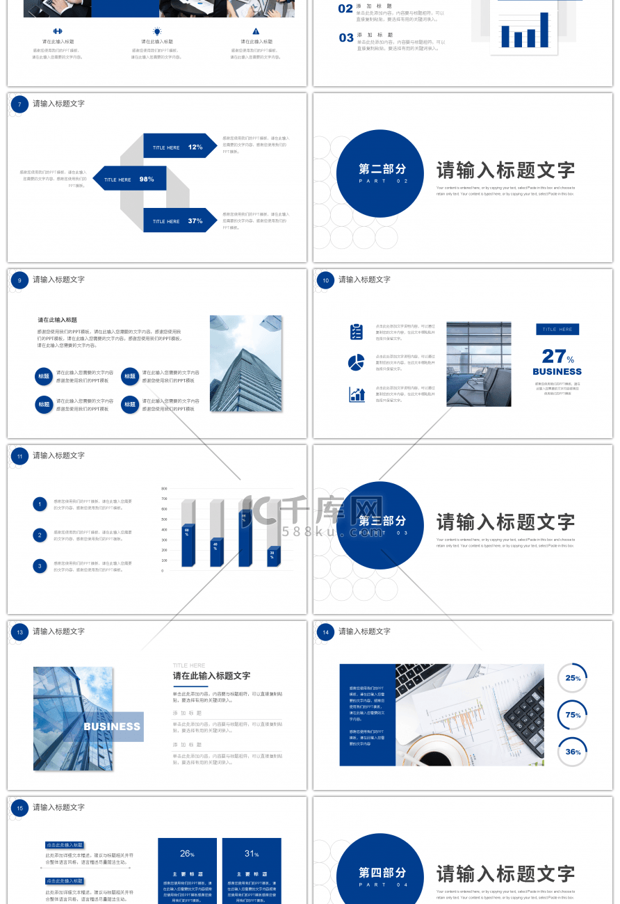 蓝色简约圆形工作汇报总结PPT模板