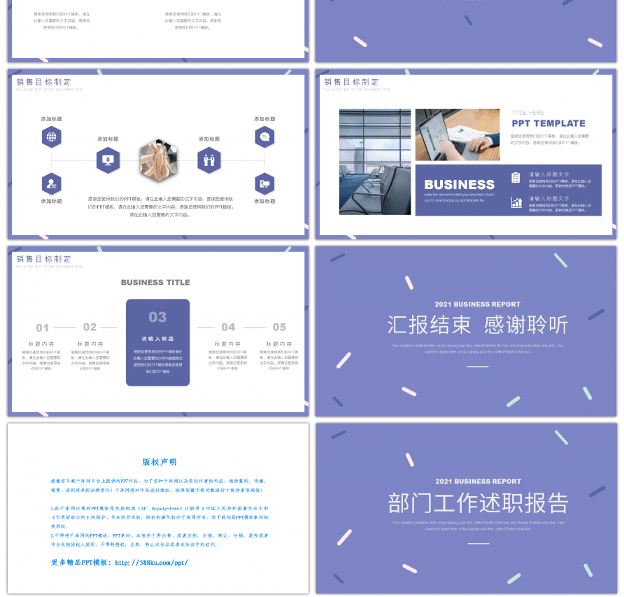 紫色简约风部门工作述职报告PPT模板