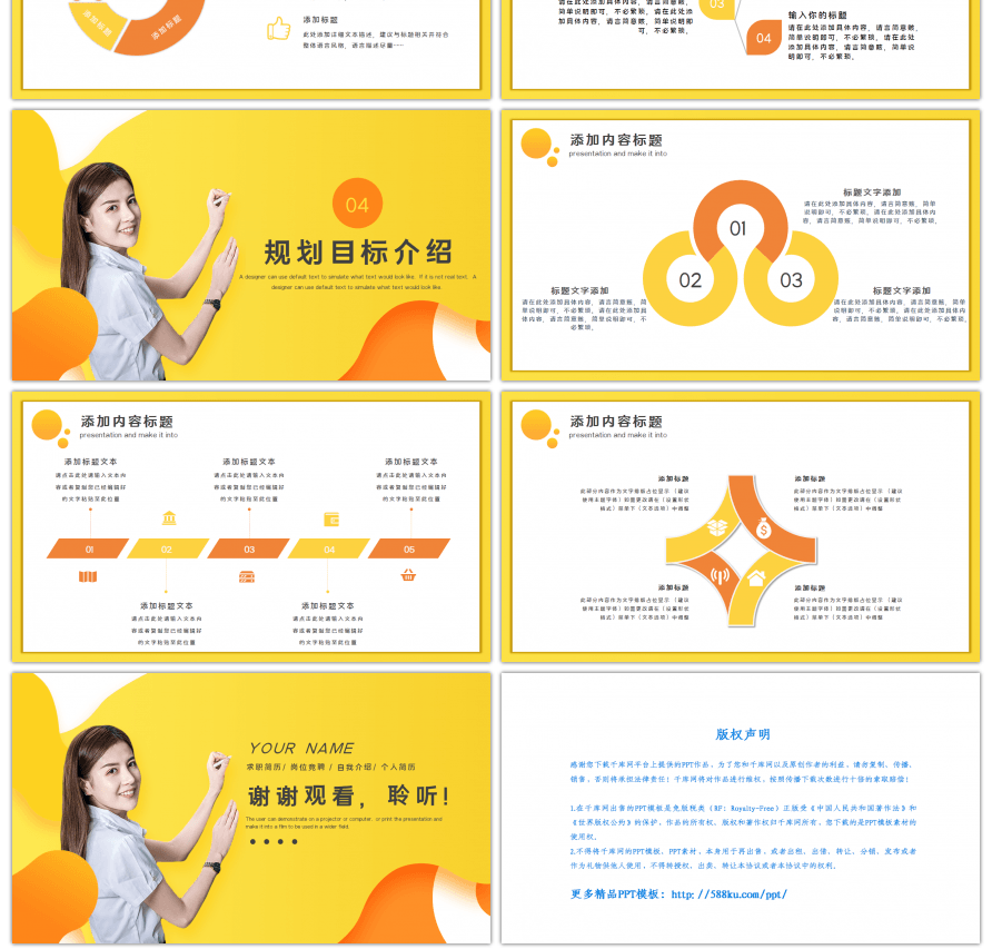 创意简约个人简历求职竞聘PPT模板