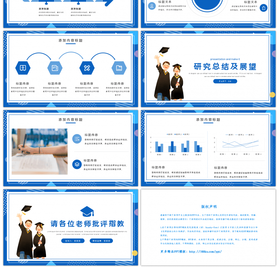 创意孟菲斯毕业答辩开题PPT模板