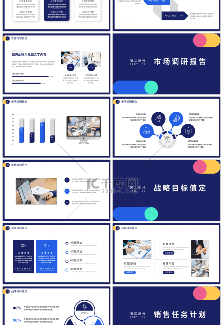 极简几何图形工作述职报告PPT模板