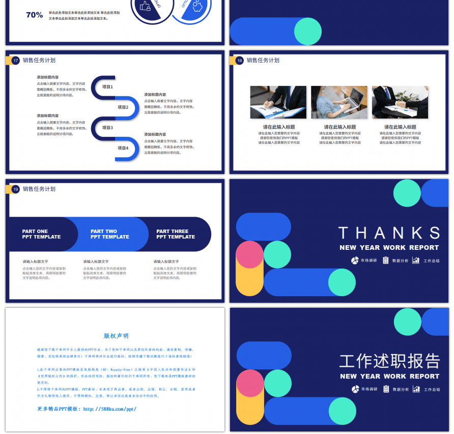 极简几何图形工作述职报告PPT模板