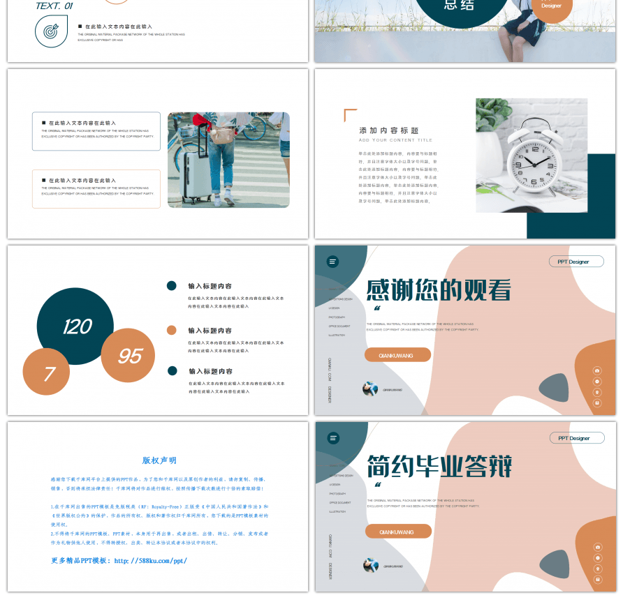 简约小清新莫兰迪高级灰毕业答辩PPT模板