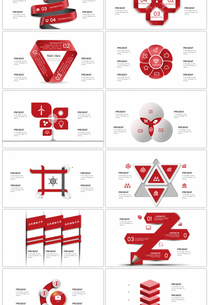 20套红色立体商务PPT图表合集（一）