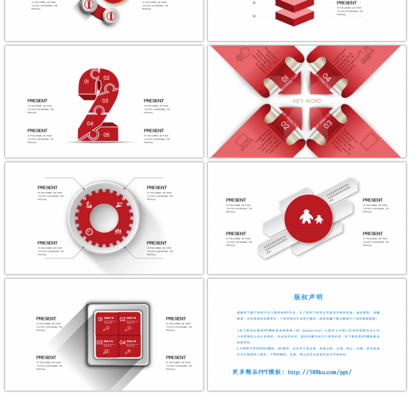 20套红色立体商务PPT图表合集（一）