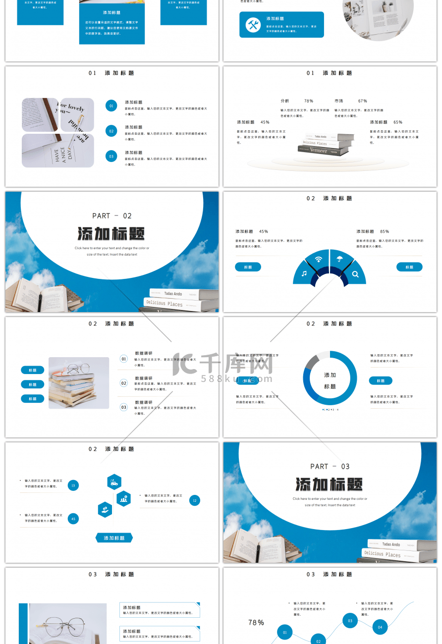 蓝色大气高考倒计时100天PPT模板