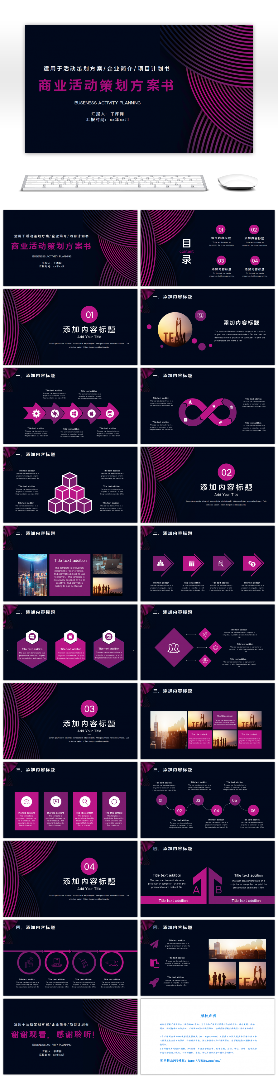 创意紫色商业活动策划 Ppt模板下载 Pptid 千库网