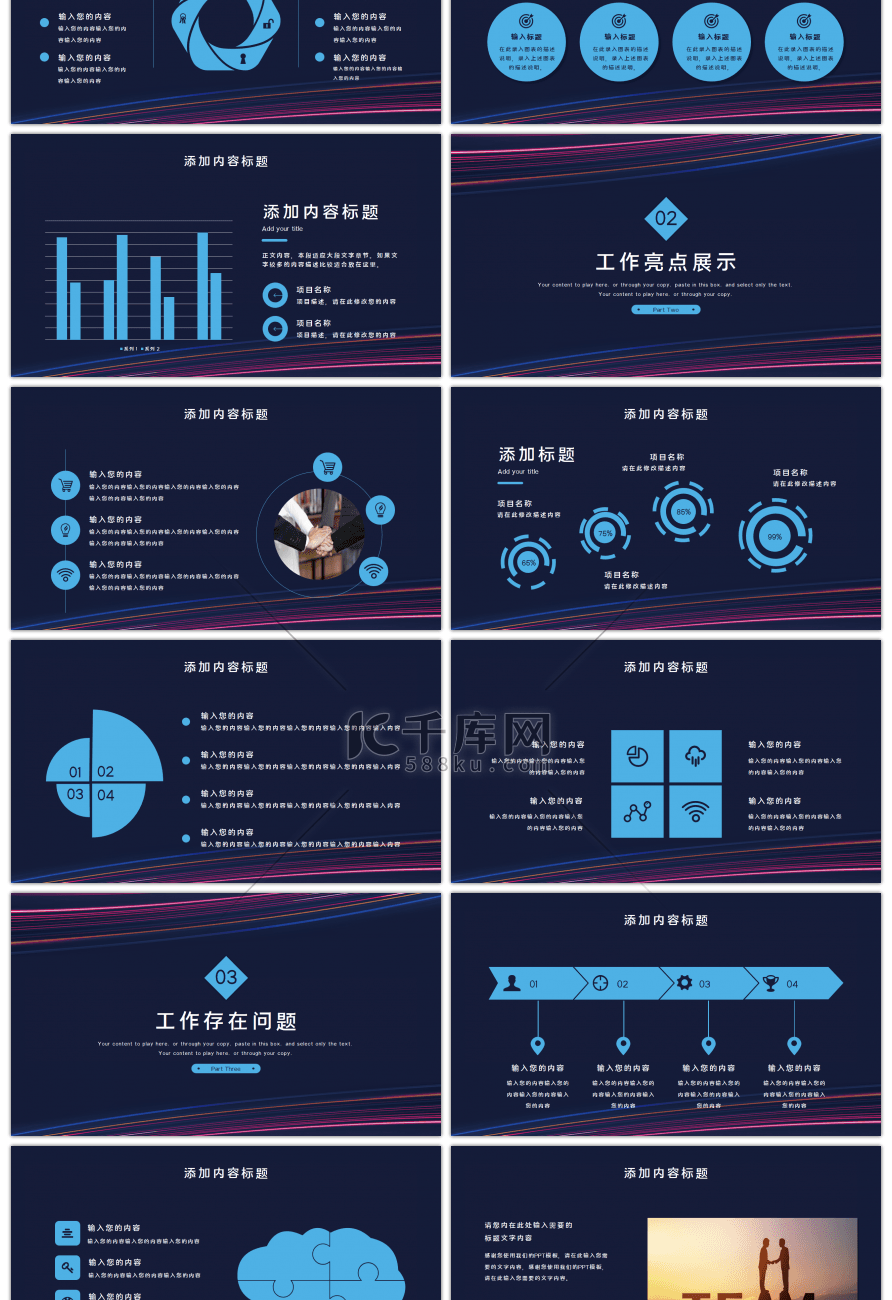 创意季度工作总结汇报PPT模板