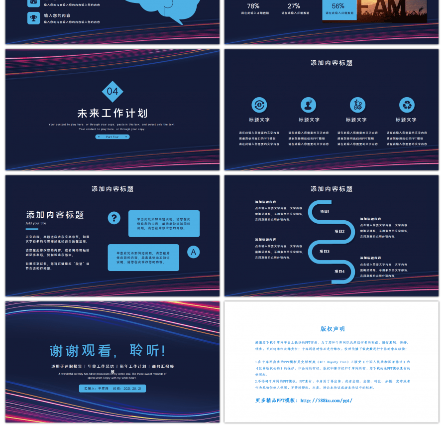 创意季度工作总结汇报PPT模板