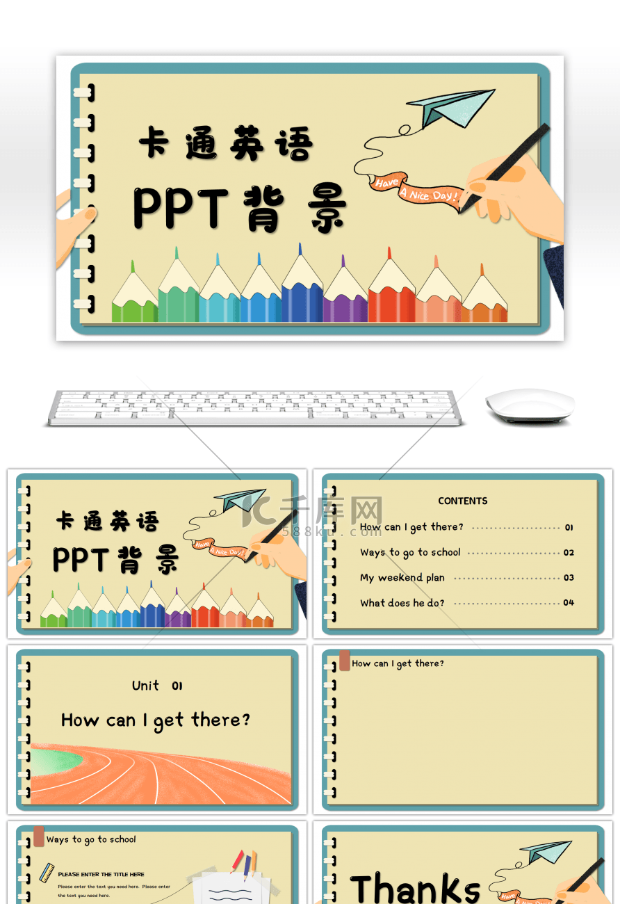 创意卡通英语教学PPT背景