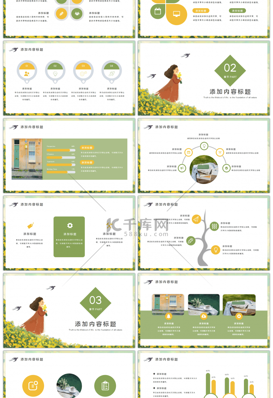 小清新三月你好工作总结汇报PPT模板