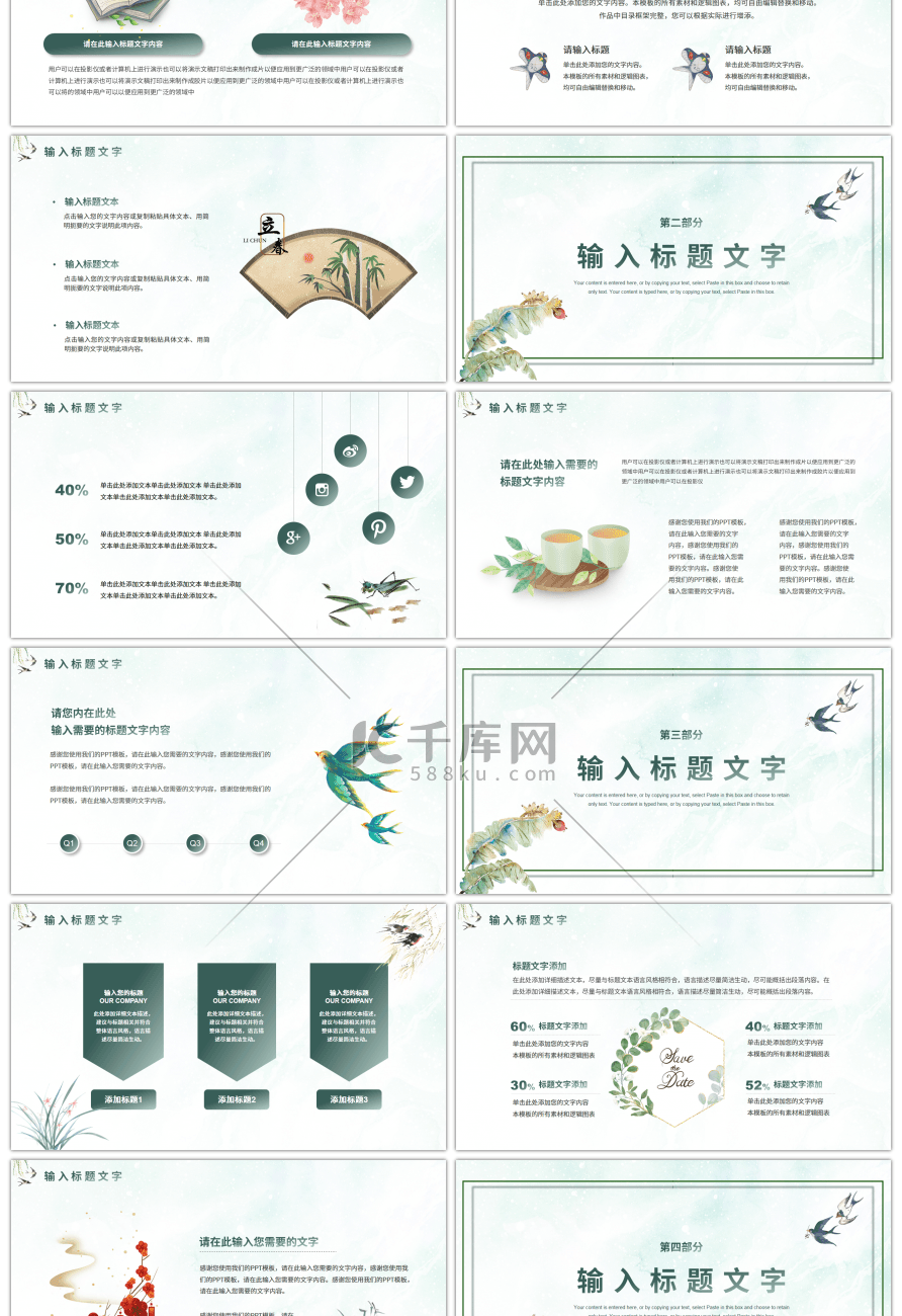 绿色清新植物春天你好工作计划PPT模板