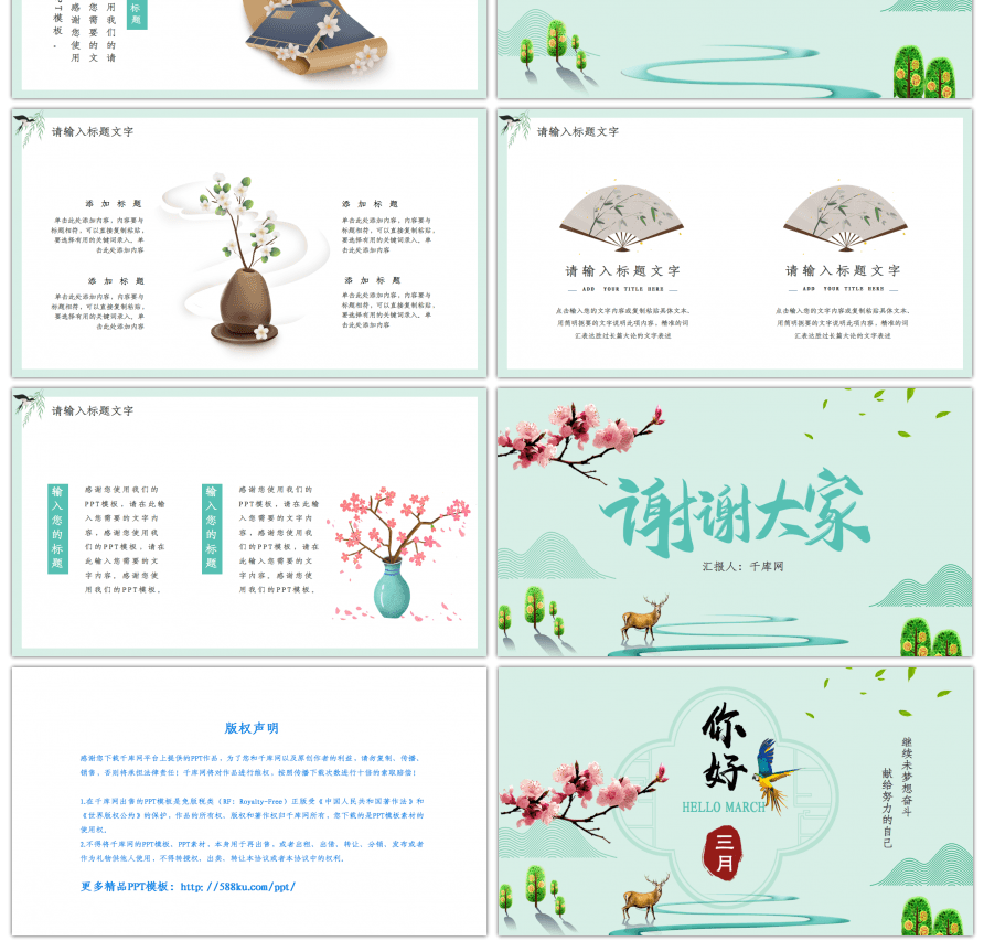 绿色清新风三月你好工作汇报总结PPT模板