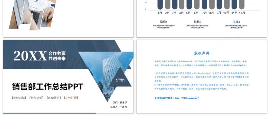 稳重商务蓝灰色销售部工作总结PPT背景