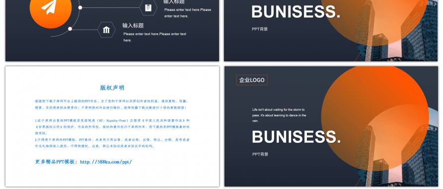 橙色渐变欧美风商业融资计划书PPT背景