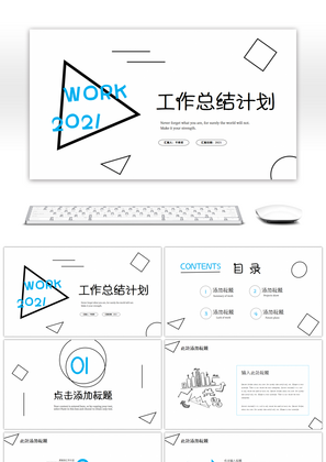 浅蓝色几何简约手写体工作总结计划PPT模