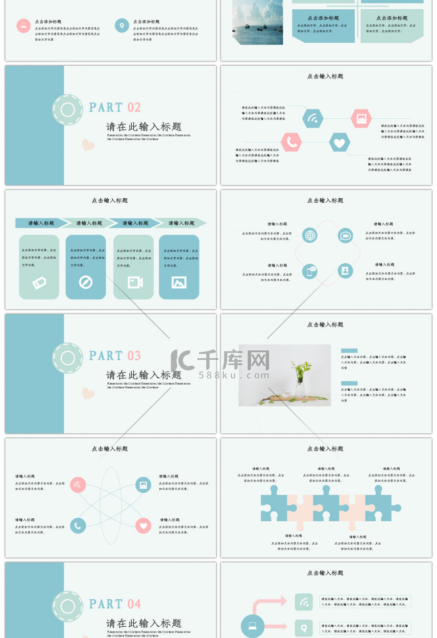 蓝色小清新通用总结报告PPT模板