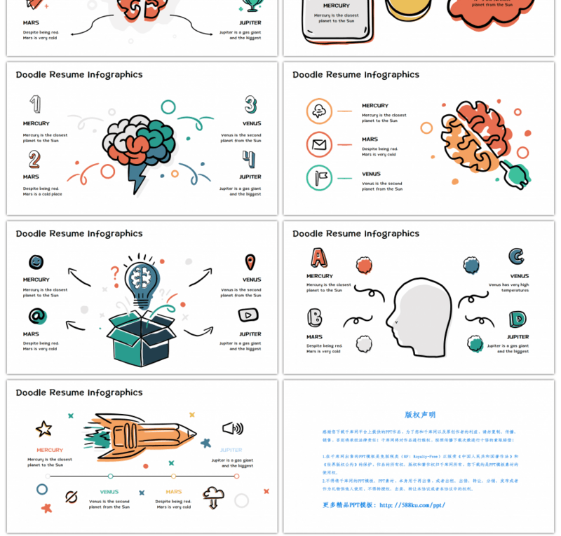 20套卡通多色手绘PPT图表合集（二）