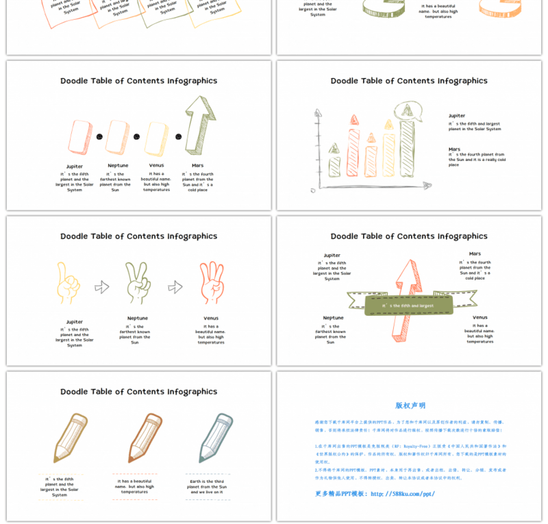 20套多彩卡通手绘趣味PPT图表合集（一）
